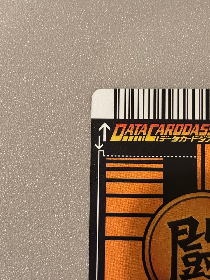 き*ん様 ゴテンクス　爆レア　美品　ドラゴンボールデータカードダス