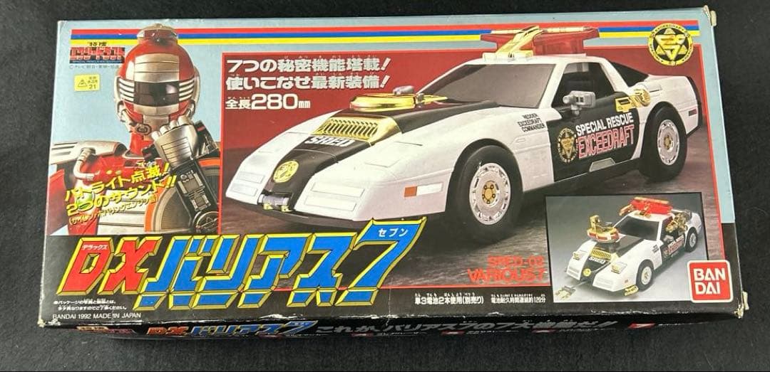 超レア新品未使用エクシードラフトDXバリアス7