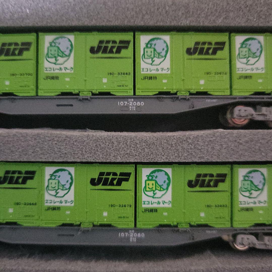 TOMIX 50周年コンテナ ( 台車106・107）8両セット