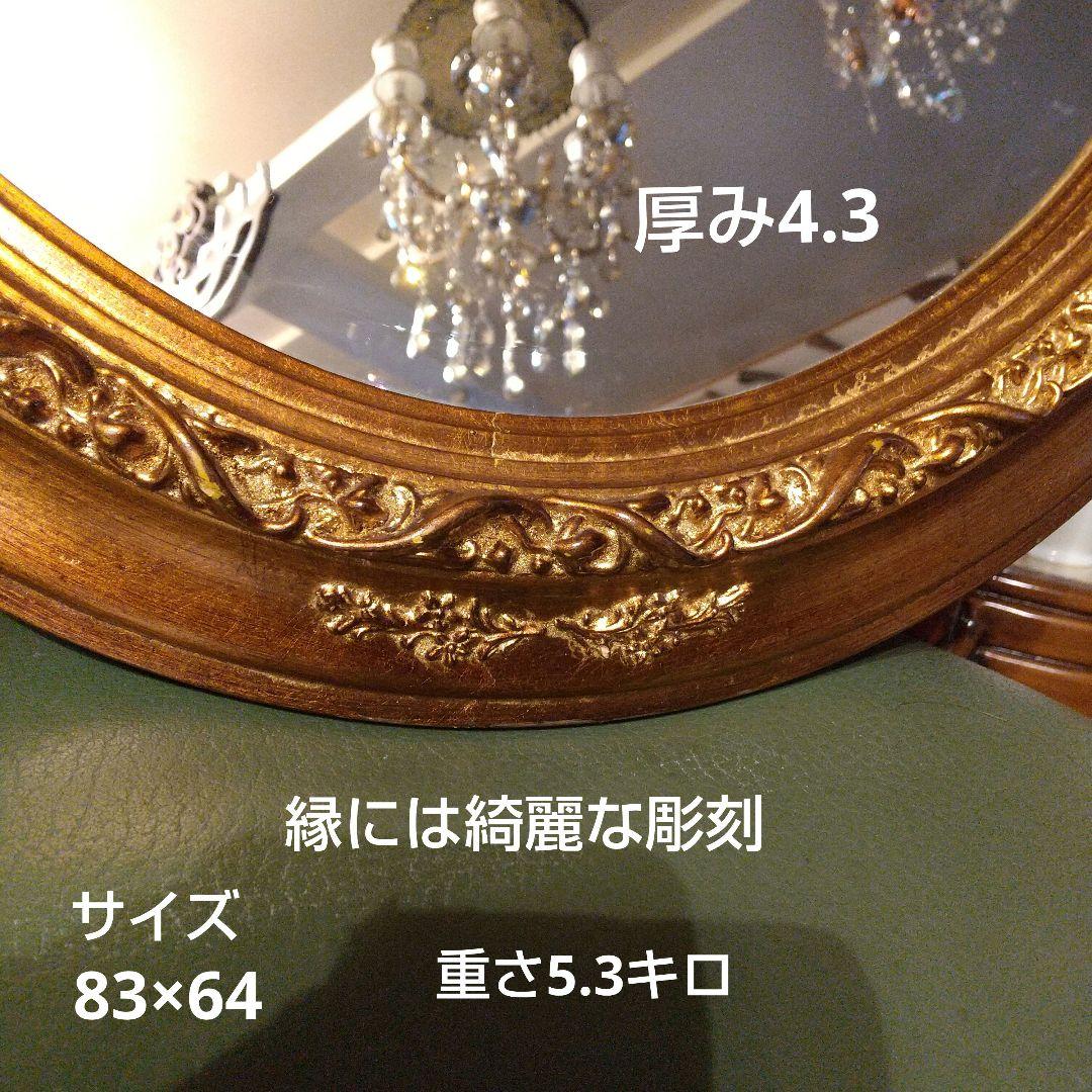 イタリア製 アンティーク ウォールミラー大型 引き取り限定