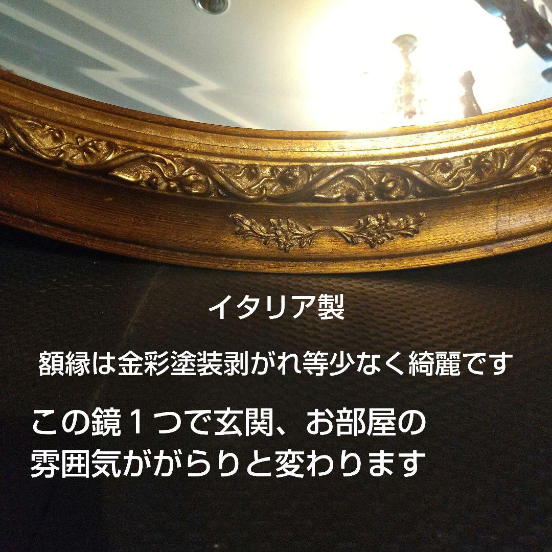 イタリア製 アンティーク ウォールミラー大型 引き取り限定