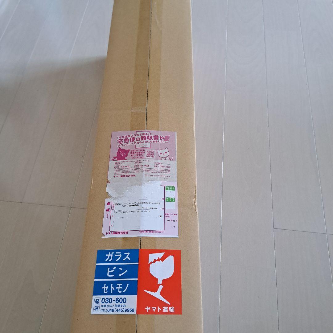 ジョージア×ヤングジャンプ45thコラボコーヒーテーブル　未開封