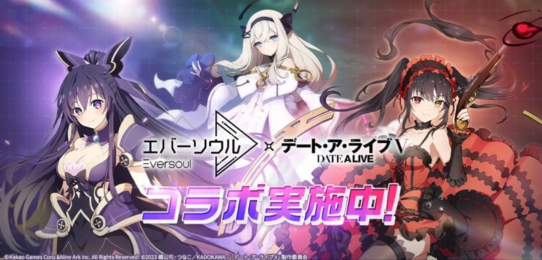 エバーソウル　コラボ　デート・ア・ライブ　夜刀神十香　井ノ麻里奈 直筆サイン色紙