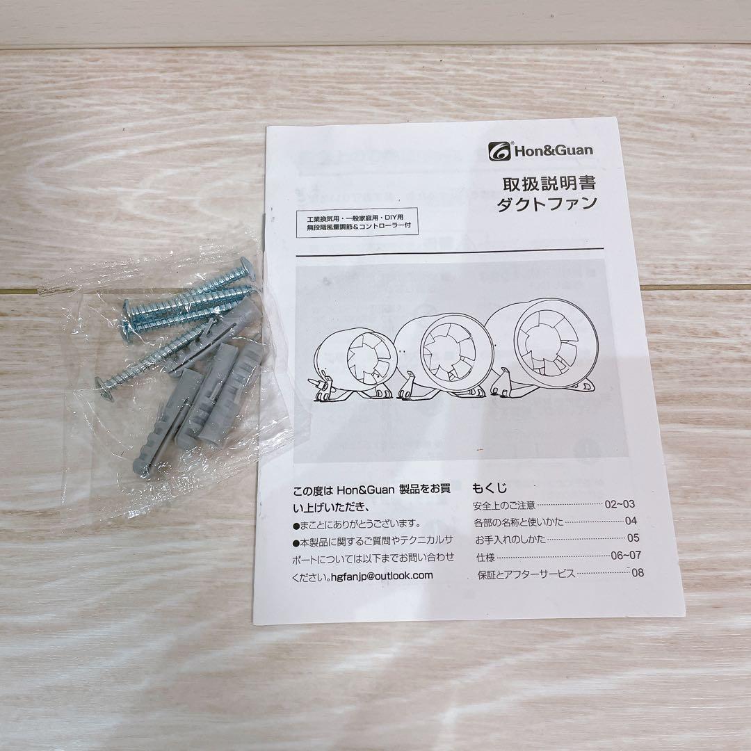 Hon&Guan ダクトファン200mm 無段階調整スイッチ付HI-200PE①