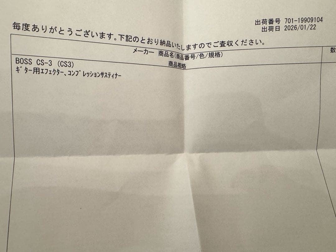 ギター BOSS CS-3 compressor sustainer
