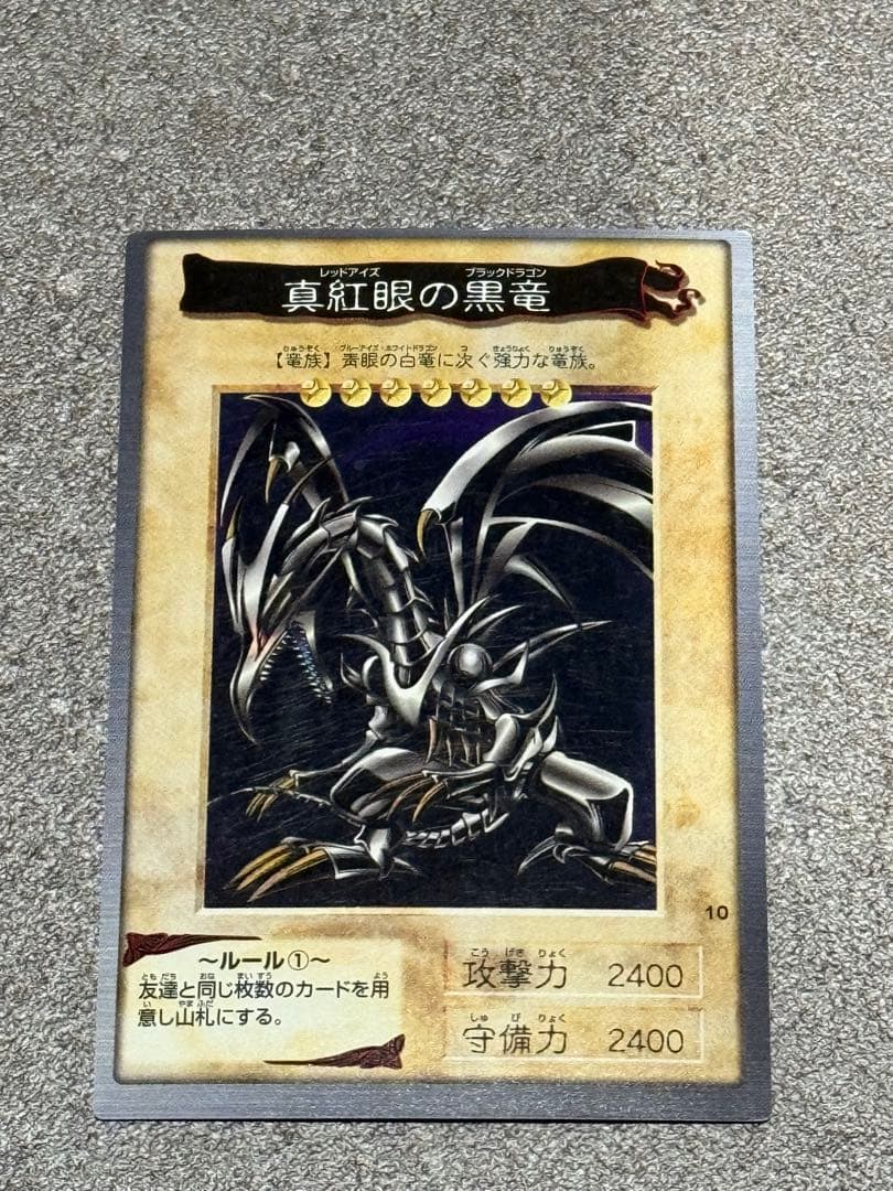 【バンダイ版】遊戯王　カードダス　レッドアイズブラックドラゴン　新紅眼の黒竜