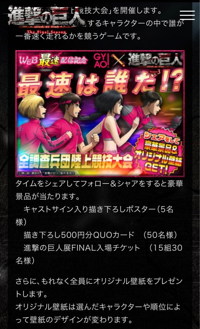 進撃の巨人 GYAO 梶裕貴 神谷浩史 サイン ポスター エレン リヴァイ