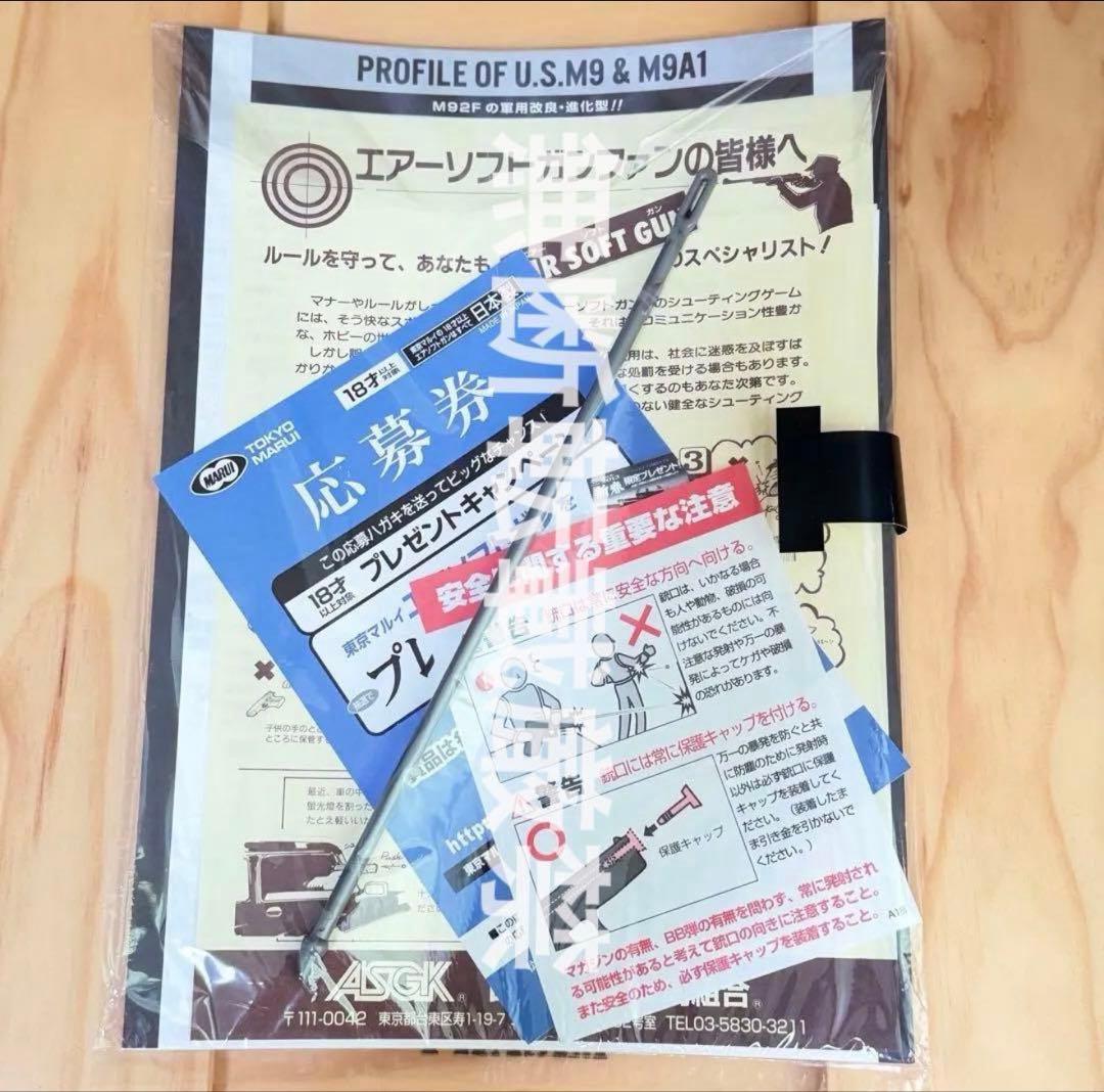 【完全限定品】東京マルイ サムライエッジ20周年 バイオハザード20周年記念