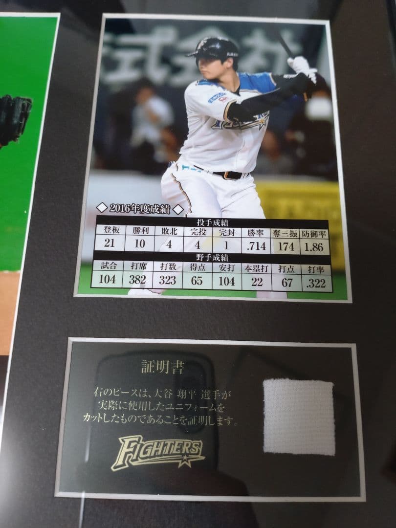 大谷翔平 2016 日本ハム MVP 受賞記念盾 実使用 ジャージ サイン入り