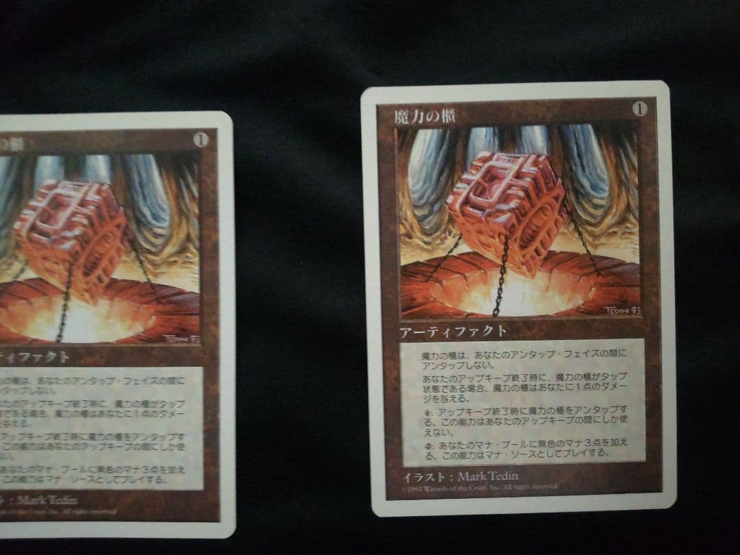 魔力の櫃 3枚セット