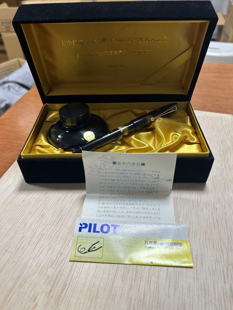 PILOT パイロット 蒔絵万年筆 平蒔絵双鶴國光會 ペン先14K 未使用
