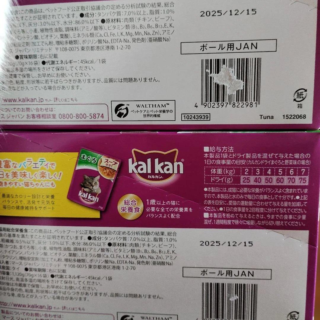 ☆カルカンまぐろ【70g×160袋】今は内容量60gしか入ってないので大変お得！