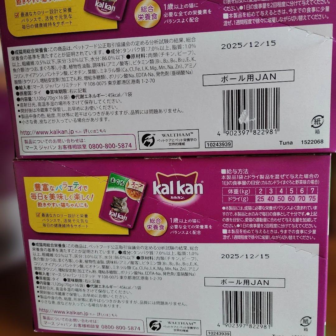 ☆カルカンまぐろ【70g×160袋】今は内容量60gしか入ってないので大変お得！
