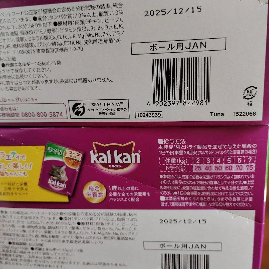 ☆カルカンまぐろ【70g×160袋】今は内容量60gしか入ってないので大変お得！