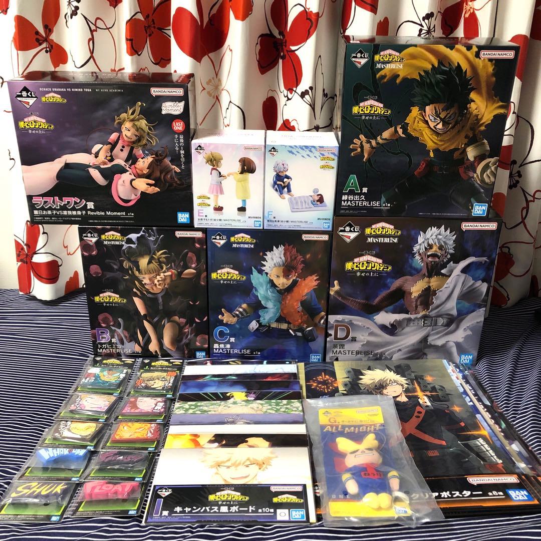 ヒロアカ　一番くじ　全種フルコンプリート　コンプリート　僕のヒーローアカデミア