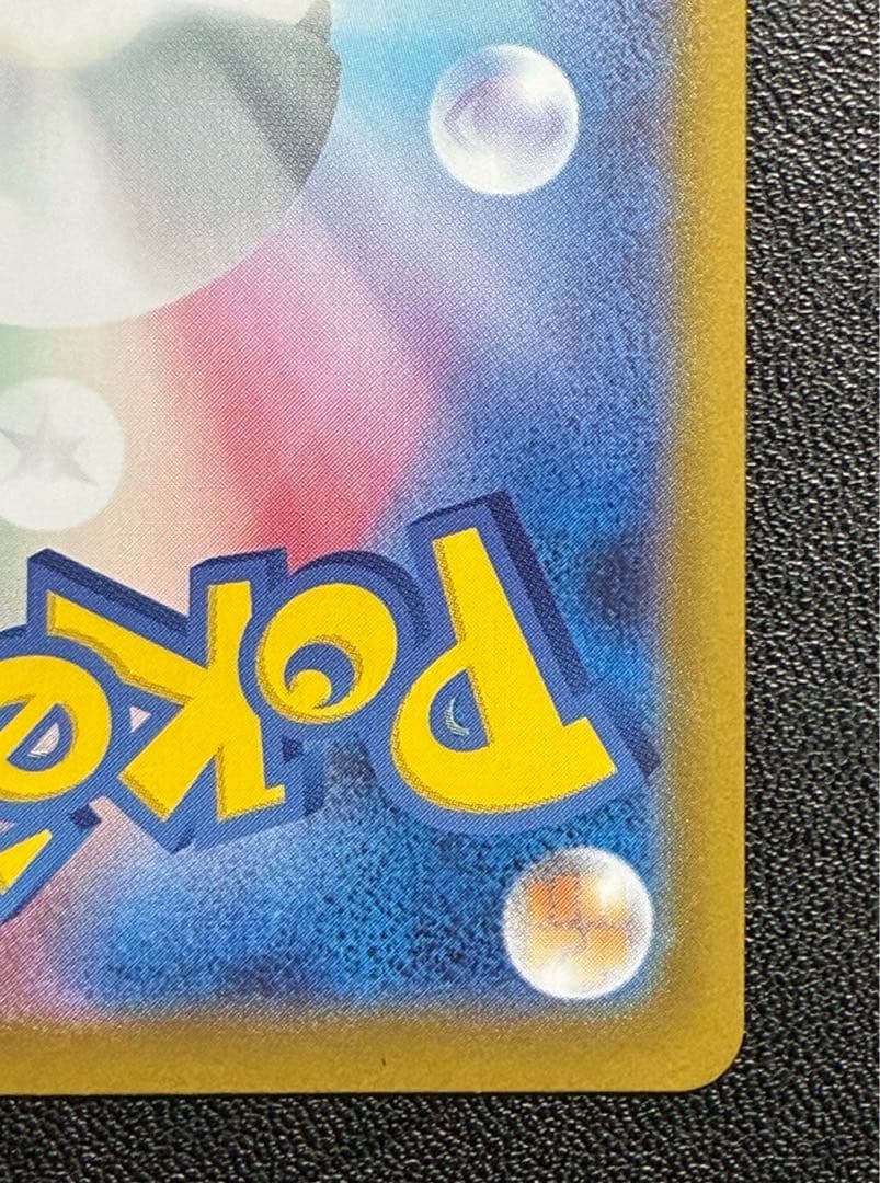 即日発送‼️ピカチュウex sar スタートデッキ100 No.25