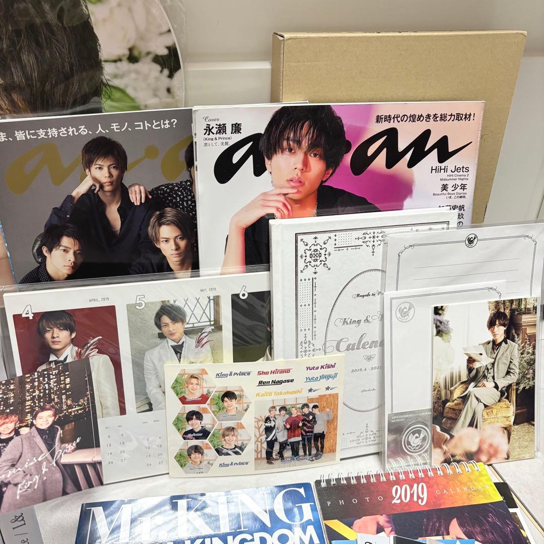 King & Prince グッズまとめ売り