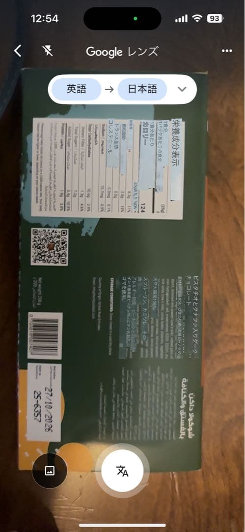 【桜子@プロフ必読 】fix チョコレート