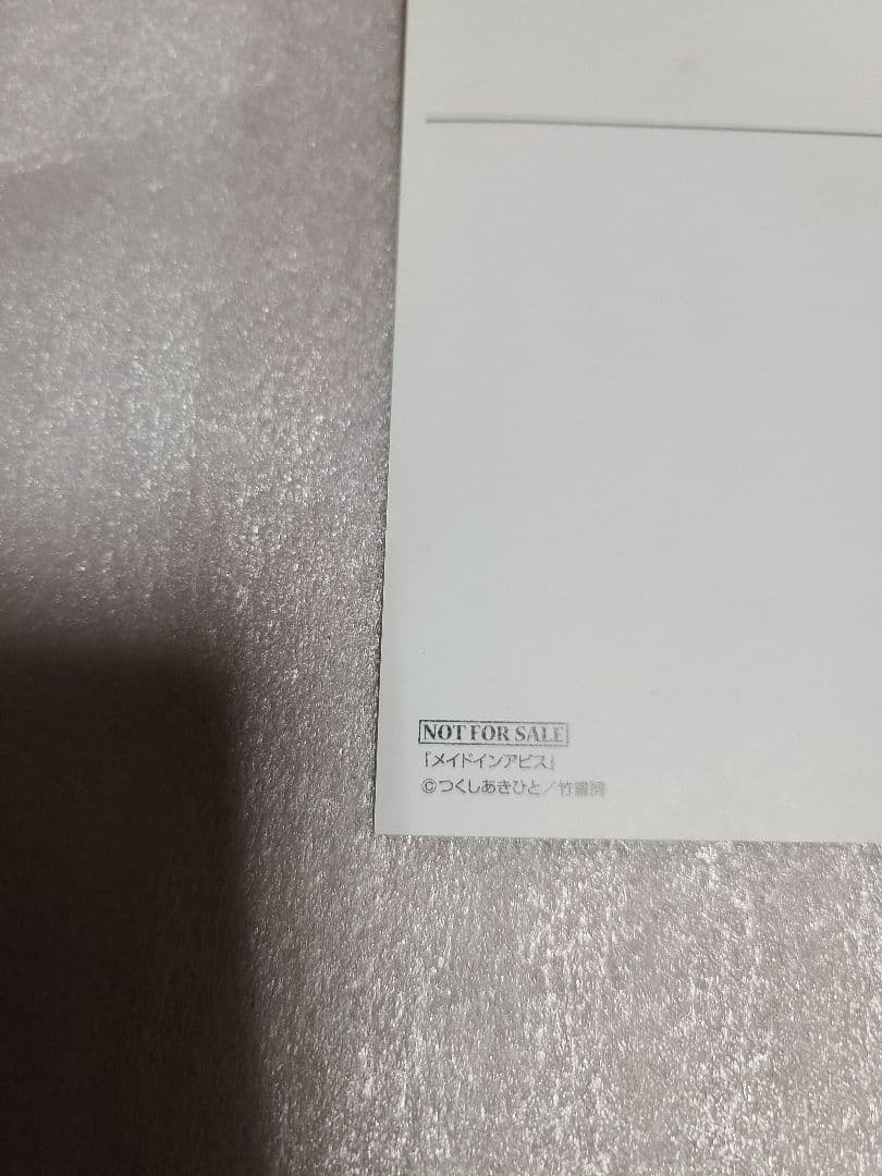 メイドインアビス ナナチ ファプタ ポストカード 非売品 希少 レア