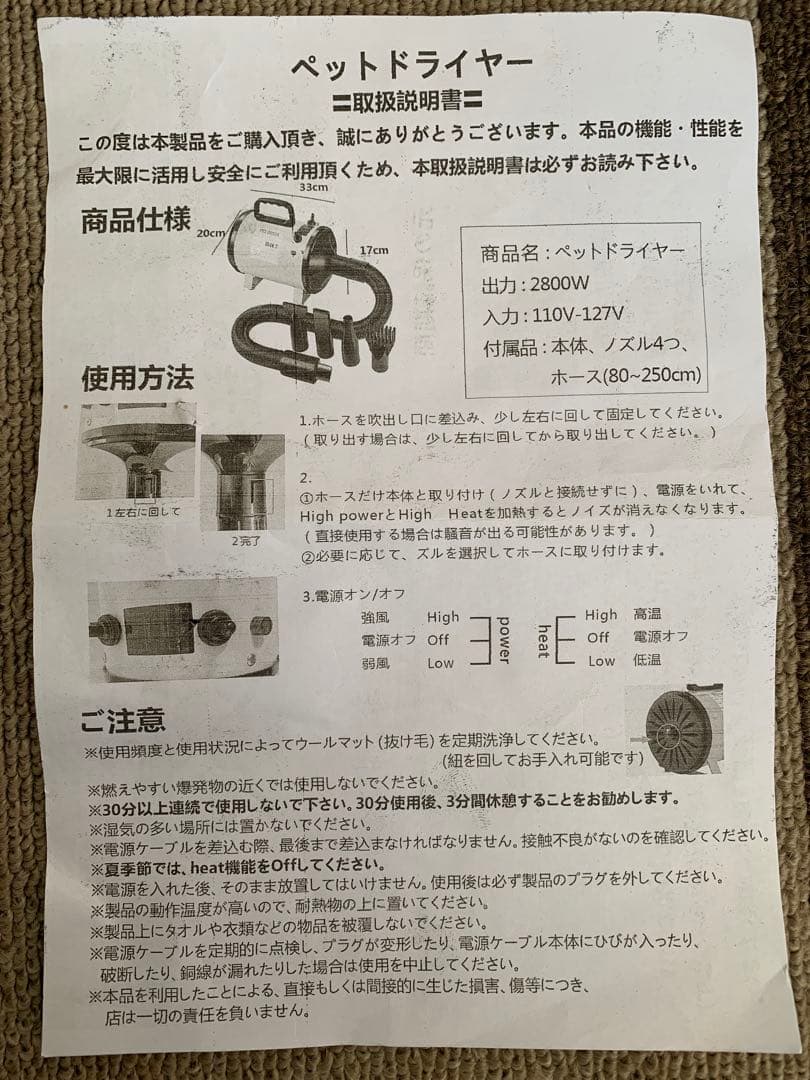 ペット用ドライヤー 2800w ペットドライヤー　犬