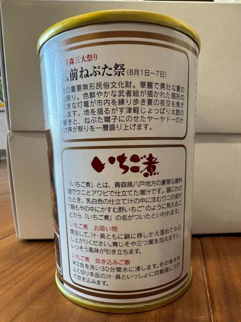 いちご煮 味の加久の屋 415g×6缶