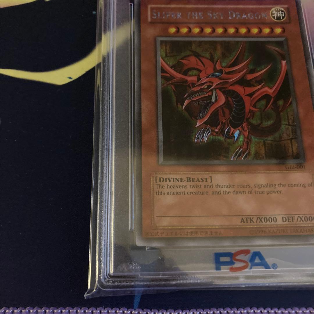 遊戯王【PSA9】オシリスの天空竜　英語版　シークレット　GBI-001