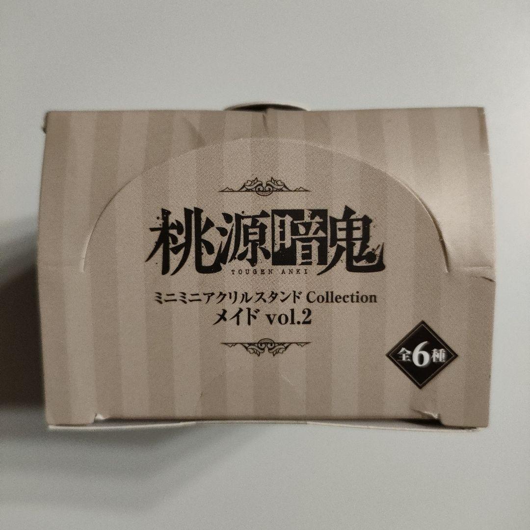 桃源暗鬼 ツリービレッジ メイド ミニミニアクリルスタンド コンプリートセット