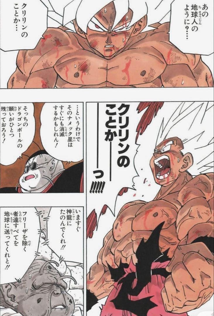 ドラゴンボール　一番くじ　ラストワン　孫悟空　リペイント