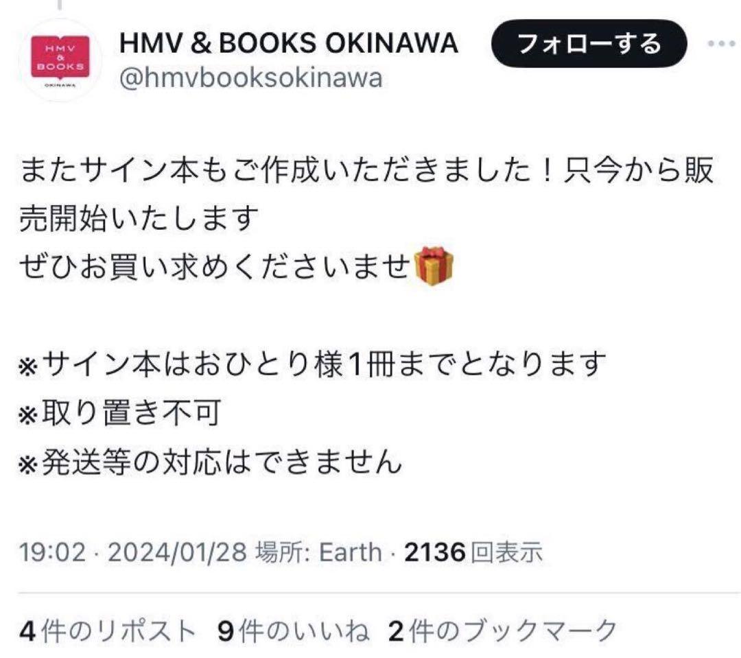 未開封 青の祓魔師 直筆サイン本 加藤和恵 30巻