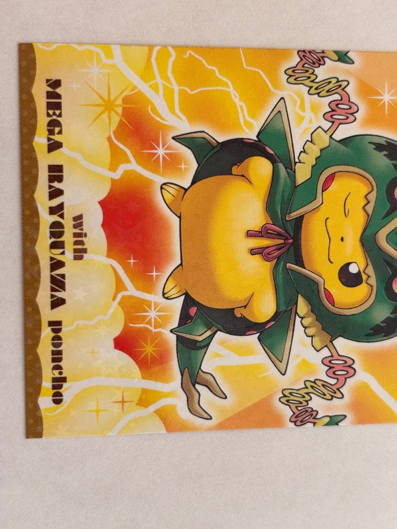 ポケモンセンター ポンチョを着たピカチュウ 名刺カード メガシンカ レックウザ