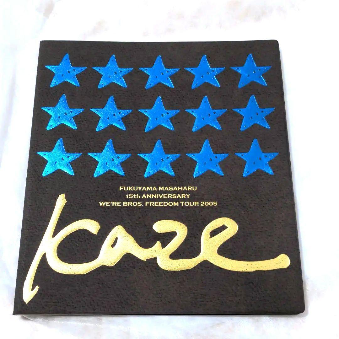 福山雅治ツアーパンフレット