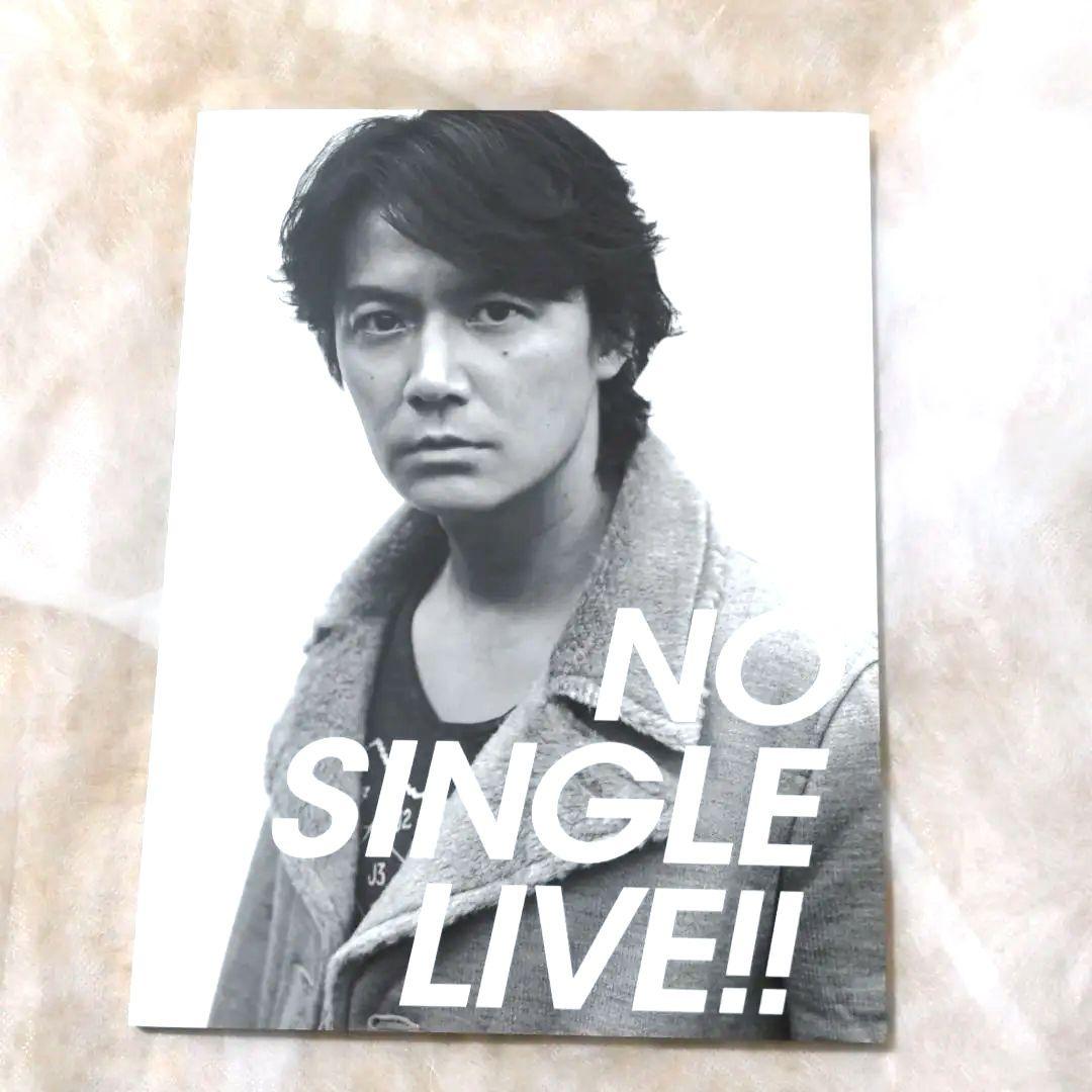 福山雅治ツアーパンフレット