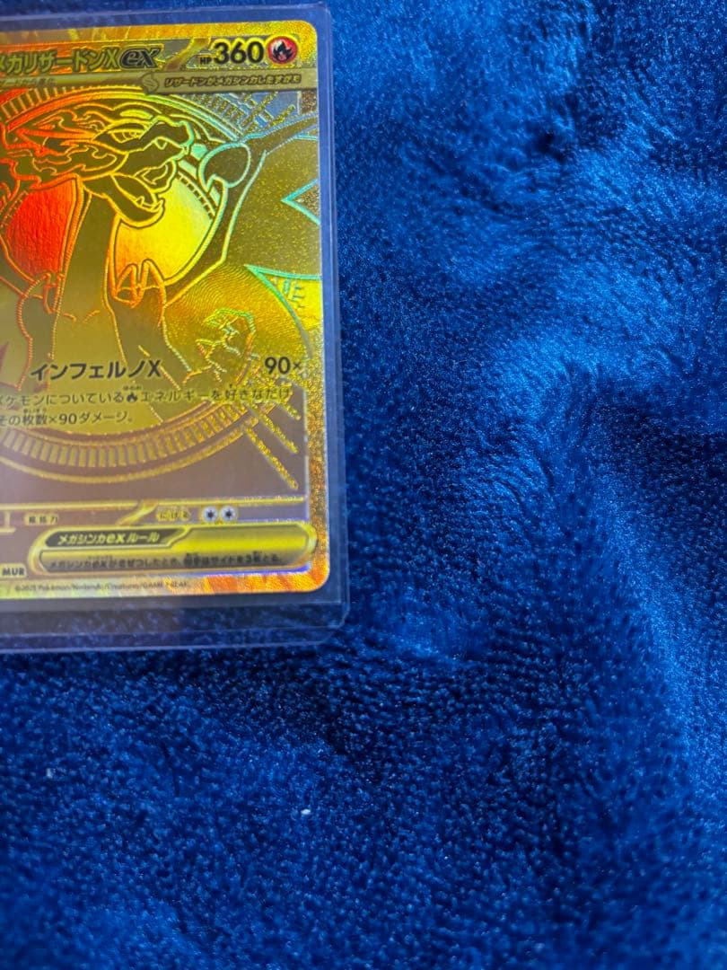 メガリザードンX MUR