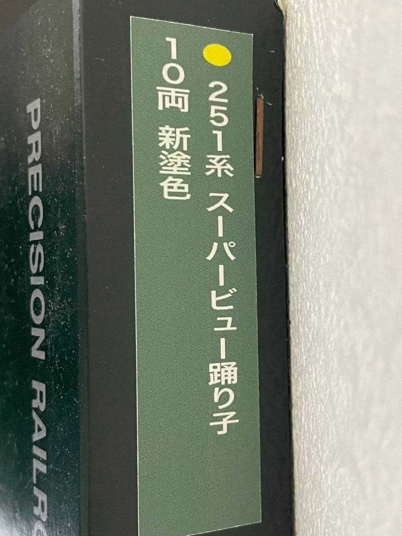 KATO 10-474 251系 スーパービュー踊り子新塗色 基本 6両セット