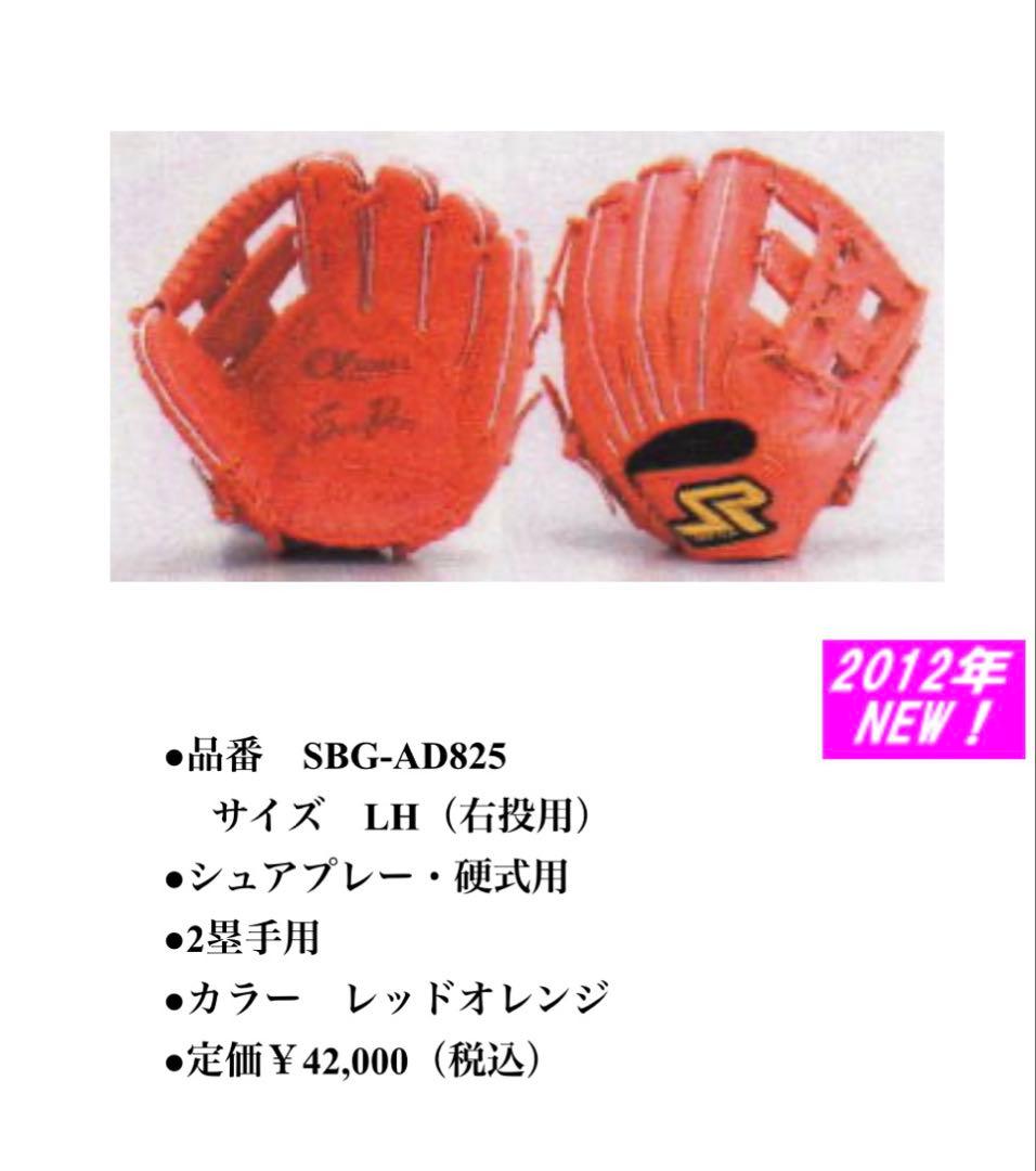 SURE PLAY 硬式内野手用グローブ グラブケース付き