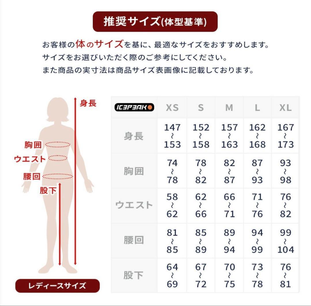 アイスピークスキーウェア パンツ 2026年モデル