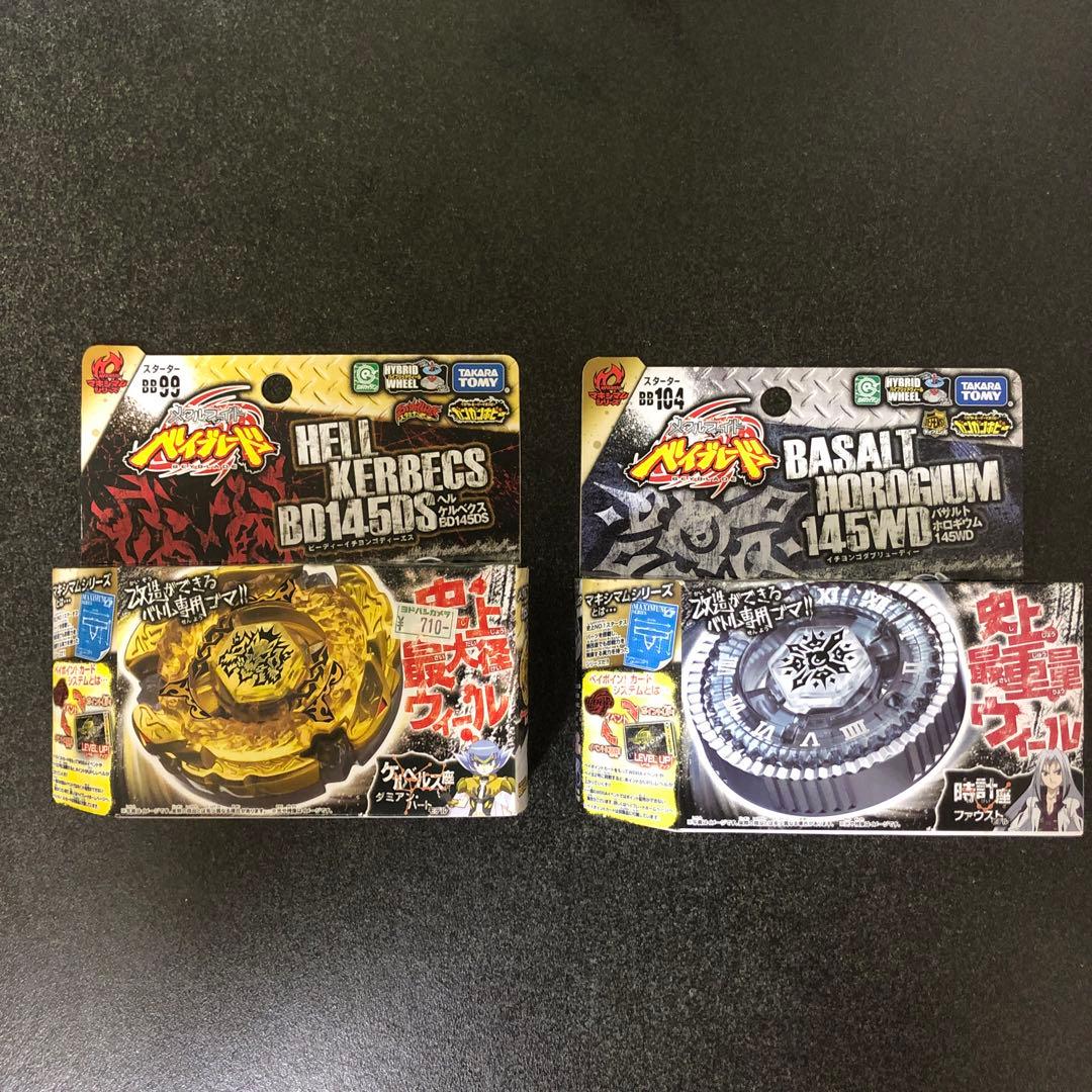 ベイブレード　ヘルケルベクス、バサルトホロギウム　新品未使用　2個セット