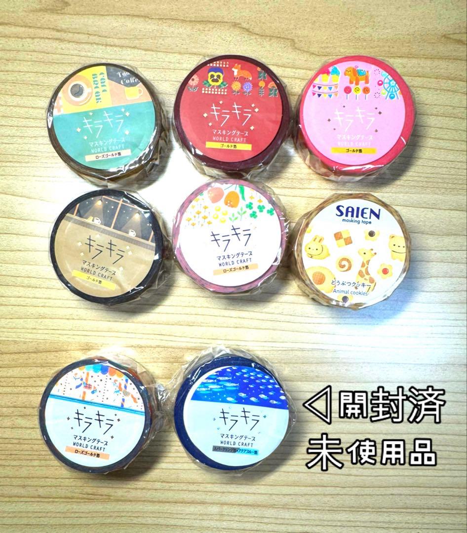 最終!!海外マステ☆48巻他まとめ売り コラージュ素材、人物ステッカー等♡おまけ