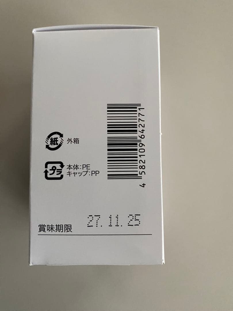 新品未開封 水素　若若美人