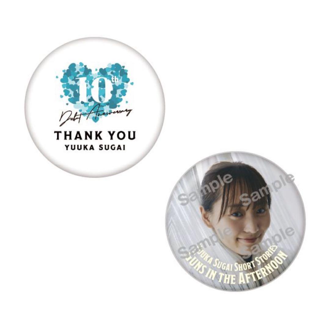 菅井友香 10th Anniversary ありがとうくじ 9種セット