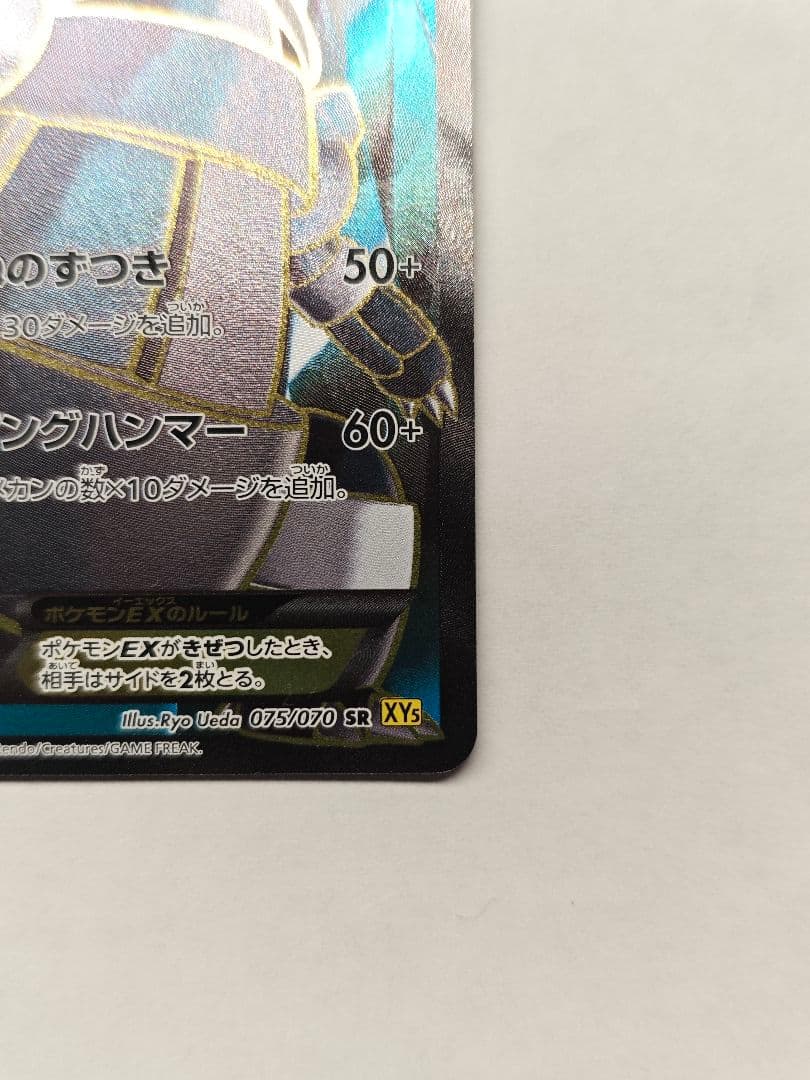 ボスゴドラEX SR 美品 ガイアボルケーノ 075/070