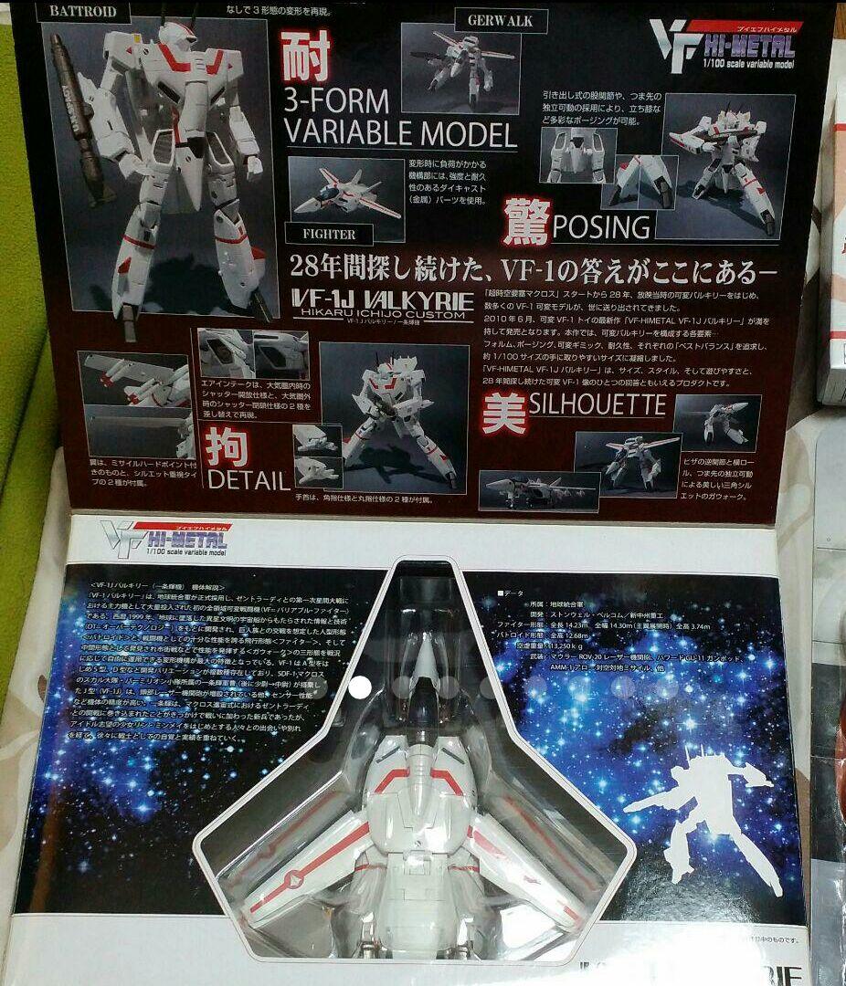 VF hi-l セット販売　ブイエフハイメタル