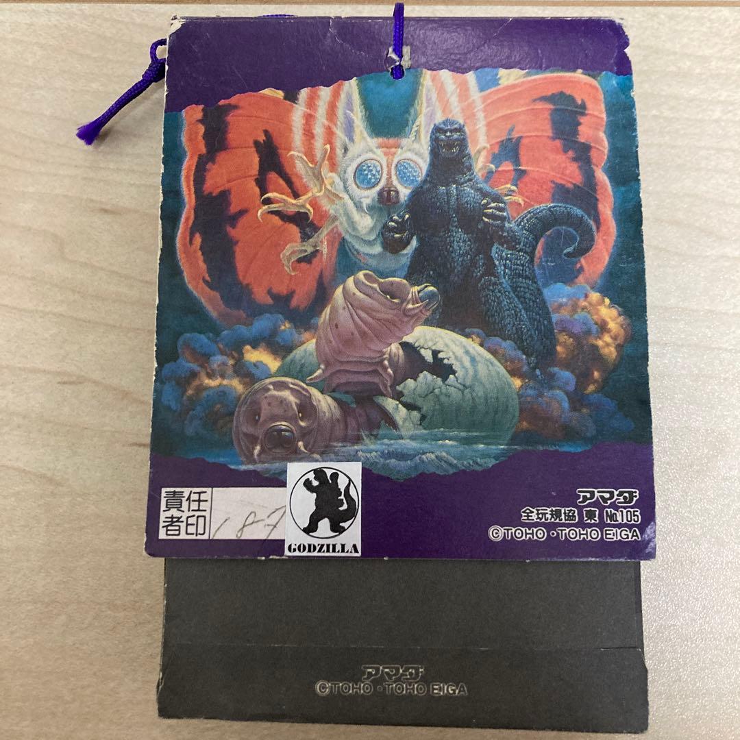 【新品・未開封】アマダ　ゴジラvsモスラ　PPカード束　当時物