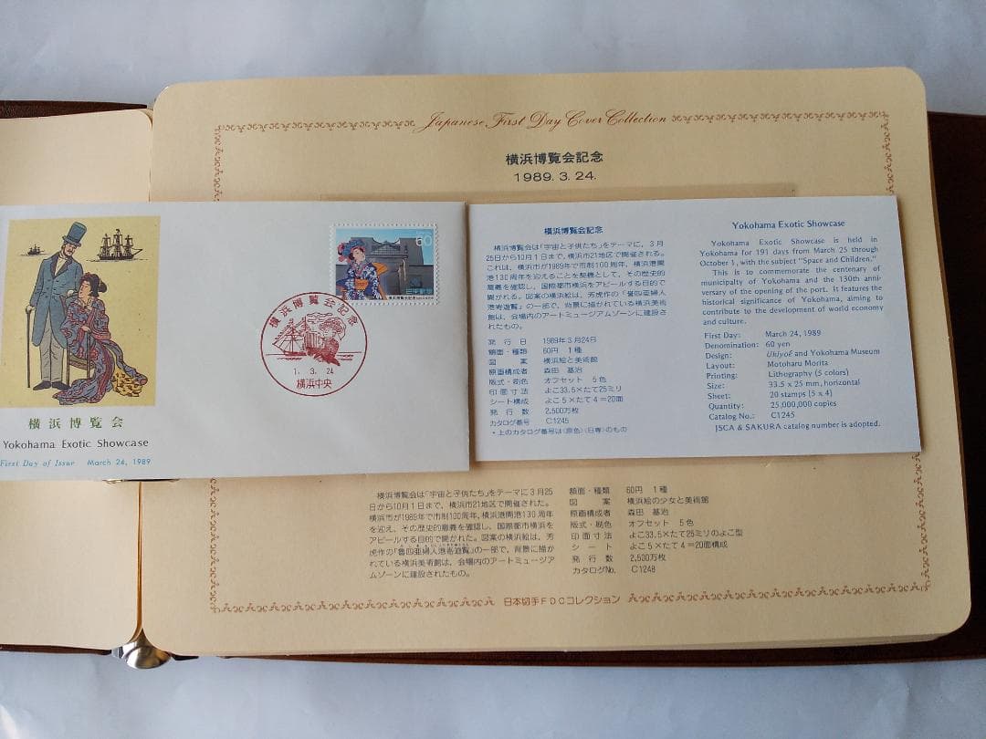 初日カバー 1989年 平成元年 巳年 記念切手 切手 58通ファイル2冊 新品