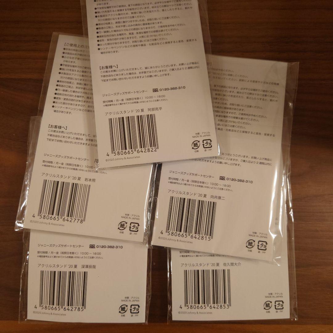 Man　アクリルスタンド　9個セット