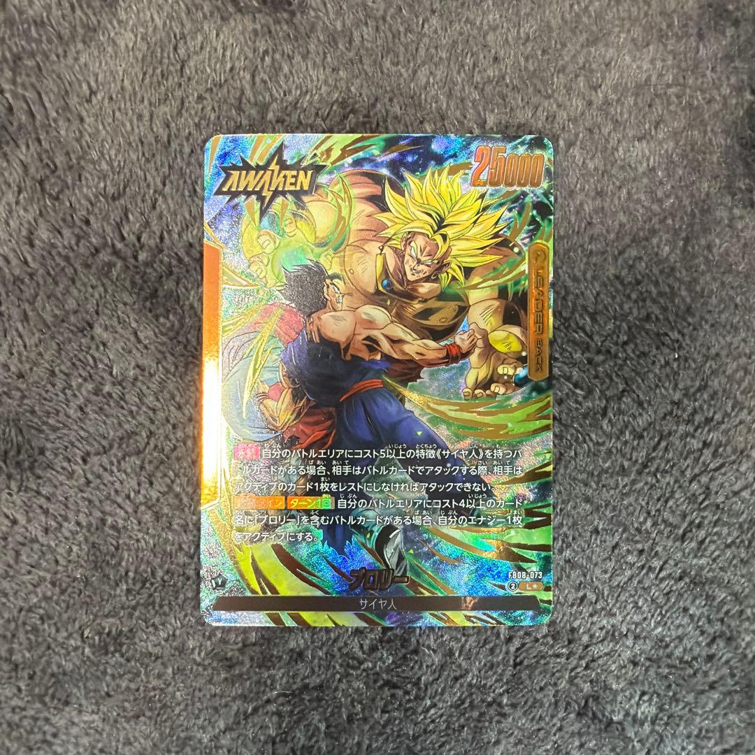 ドラゴンボール フュージョンワールド カードセット