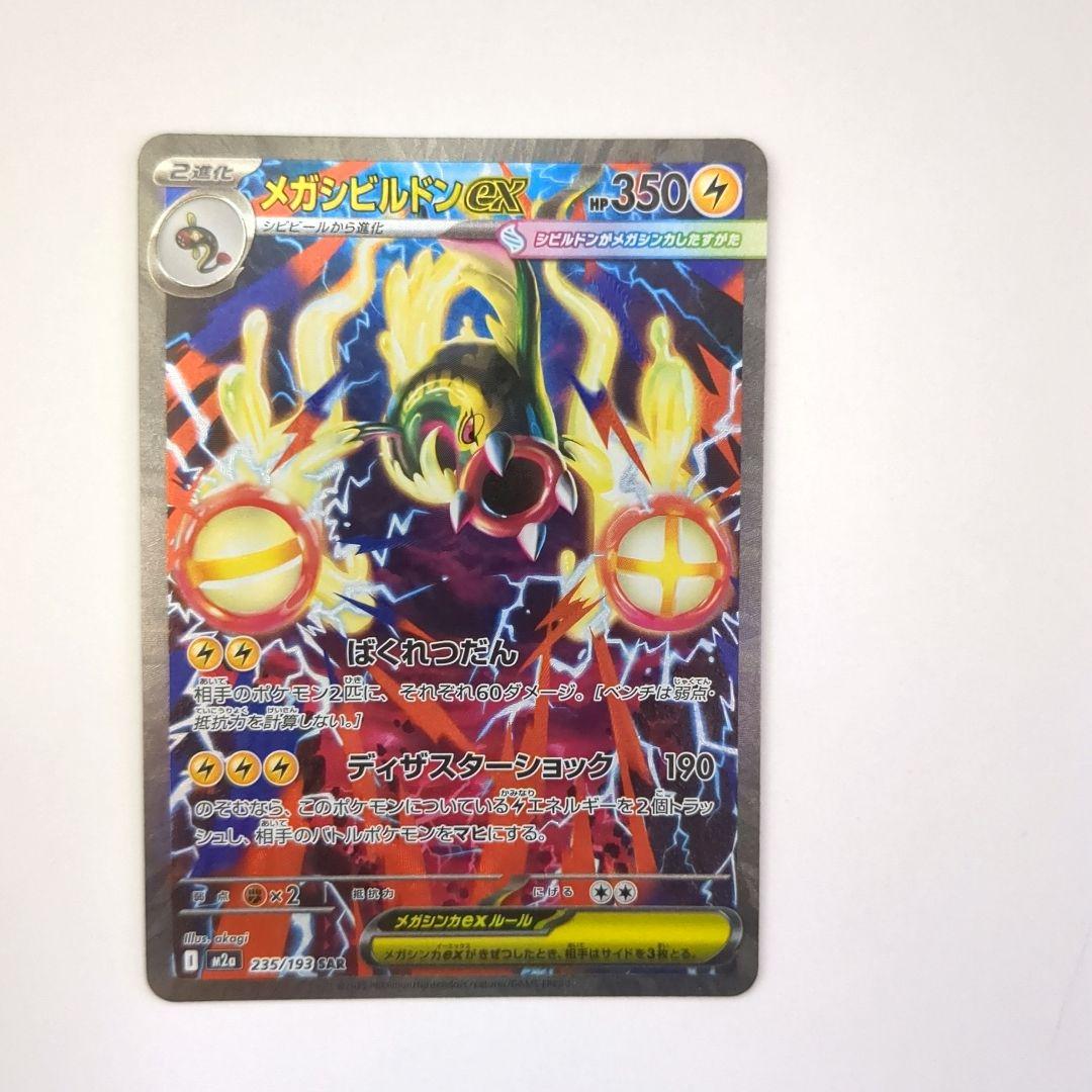 キ*ン様 ポケモンカード　メガドリームex　ゴッドパック　まとめ売り