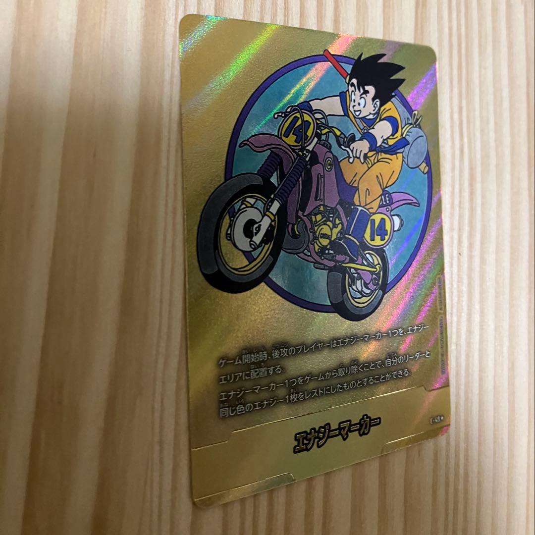 ドラゴンボール フュージョンワールド　エナジーマーカー パラレル　E-49 ⭐︎金