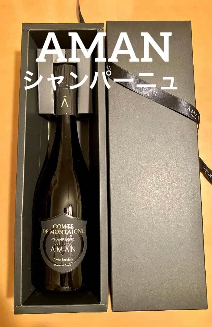 AMAN シャンパーニュ アマン COMTE DE MONTAIGNE