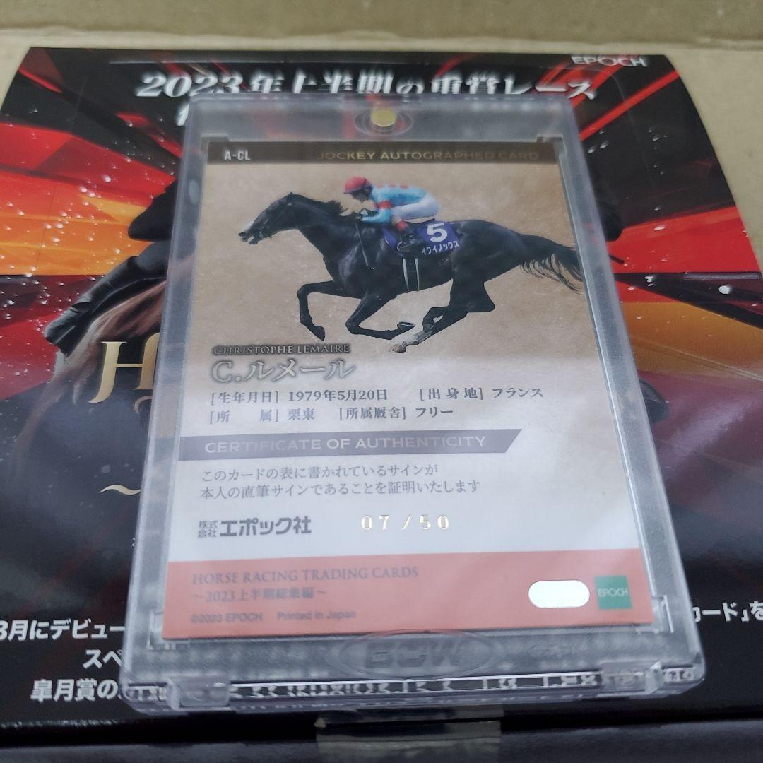 競馬　イクイノックス　EPOCH HORSERACING ルメール サイン